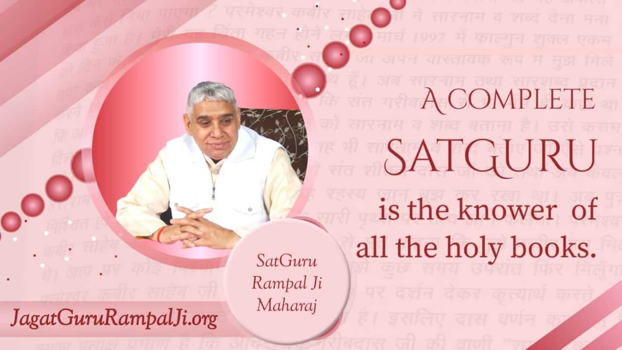 Sant Rampal Ji